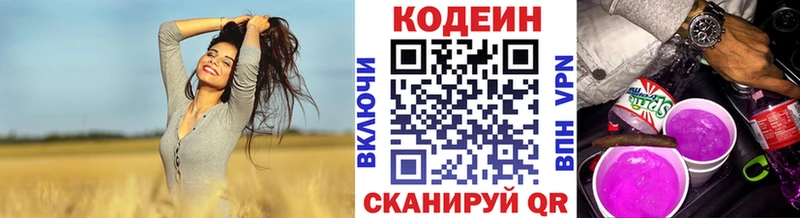 Кодеин Purple Drank  Купить закладки  Моршанск 