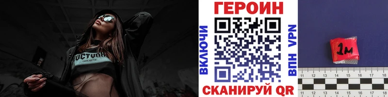 Купить закладки  Моршанск  Героин хмурый 