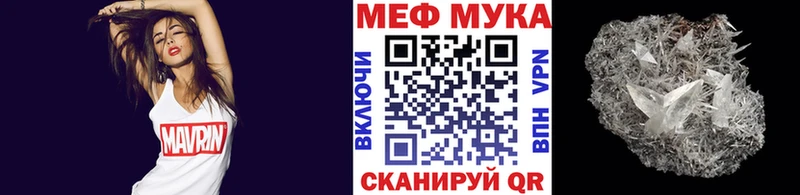Купить где  Моршанск  МЯУ-МЯУ mephedrone 