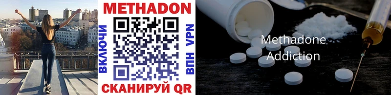 Метадон methadone  Купить где  Моршанск 